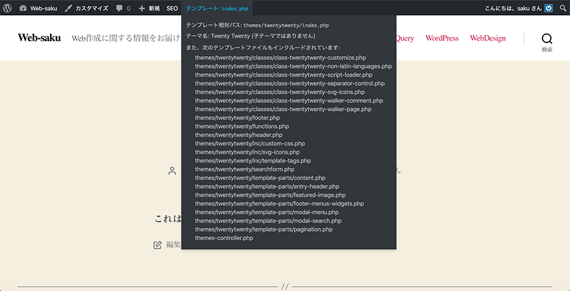 ShowCurrentTemplateの表示例２