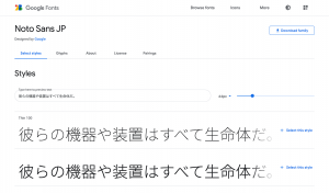 GoogleFonts-NotoSans-JPのスクリーンショット